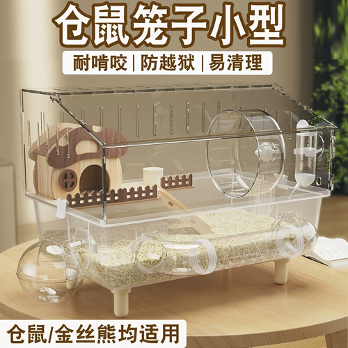 Клетка для хомяка, маленькая вилла с золотым медведем, роскошная акриловая прозрачная коробка, защита от грызения, защита от взлома, легко чистится, специальная