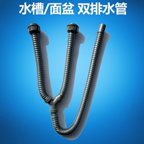 Three-way hose lengthened y tube mop pool washing machine double-sided basin wash basin 2-in-one drain pipe