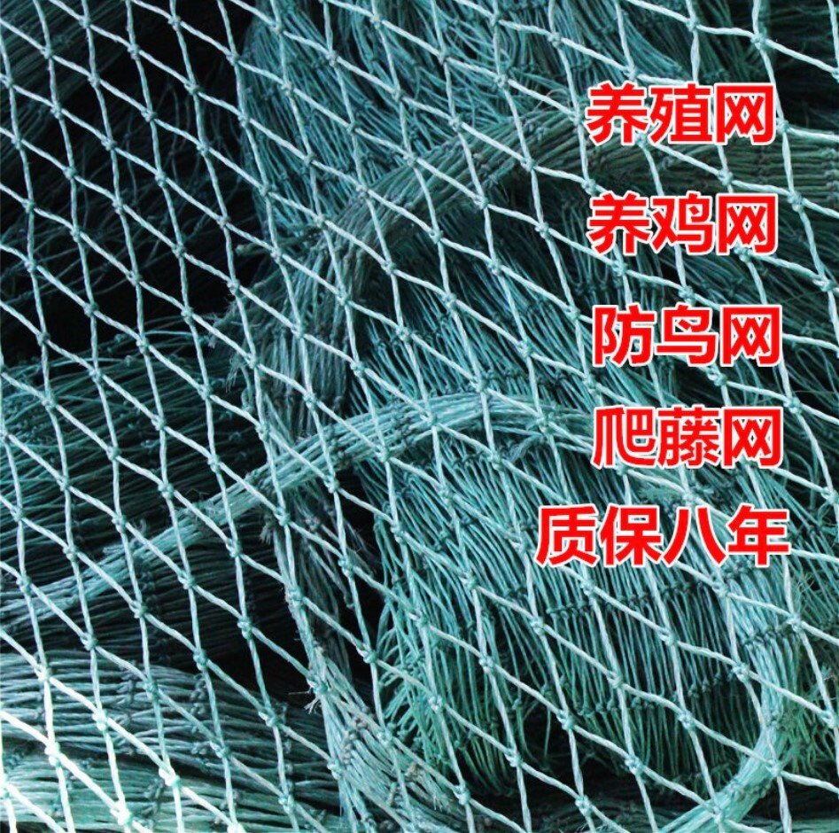 Breeding net plastic net fruit tree anti-bird thickened nylon net sky net grape rack fish pond plastic net outdoor