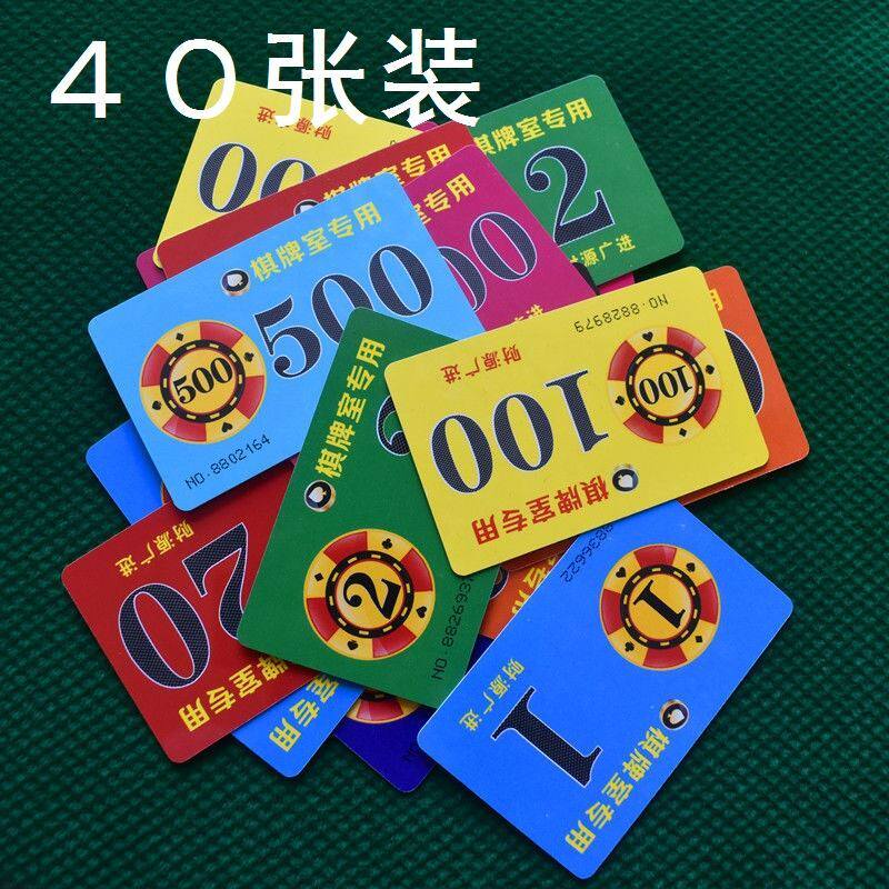 Chess and card room dedicated chips for playing mahjong coins mahjong chips card hard card frosted mahjong money chips wear-resistant