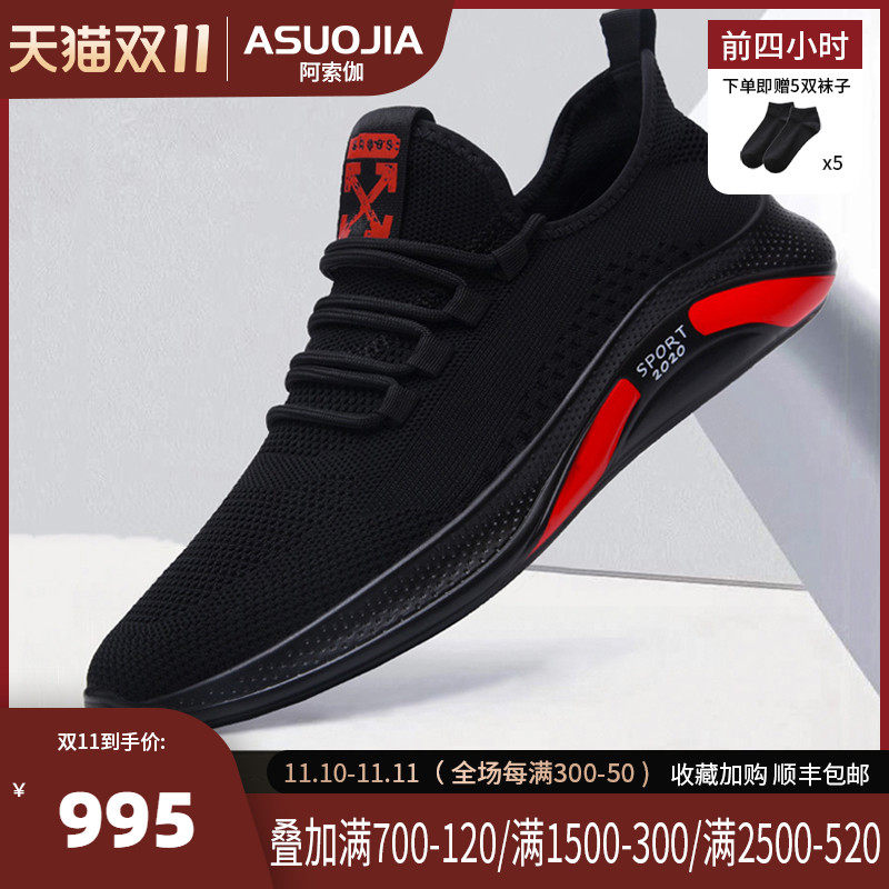Asoga men's shoes 2022 new autumn and winter all-match trend men's casual shoes soft-soled sneakers men
