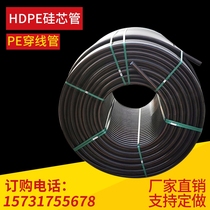 HDPE silicon core tube 40*33 threading tube Communication high-speed buried cable protection tube 3240506075 silicon core tube