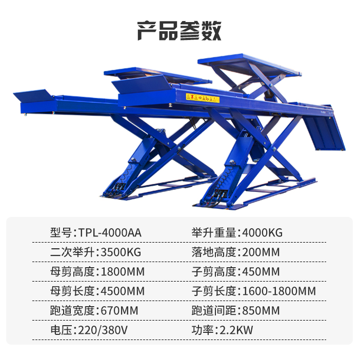 汽车举升机怎么选？子母剪/四柱/小剪全解析，修车必备神器