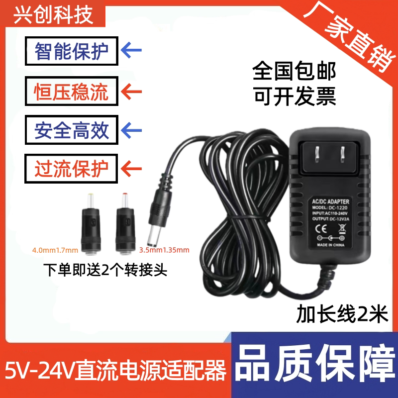 5V9V12V15V24V1A2A3A Audio Charger Set-Top Box Router Extension Cord 2m Power Adapter