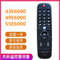 Suitable for Skyworth TV remote control YK-6013J 6013H 43E6000 49E6000 55E6000