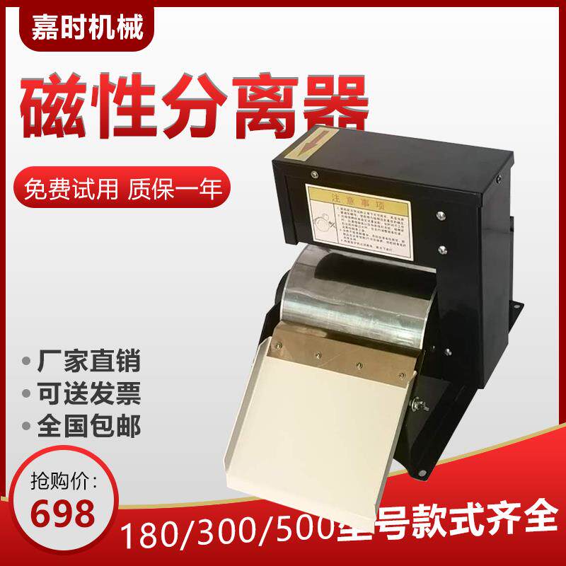 Magnet mud magnetic separator grinder outer circle centerless grinding tank coolant filter in addition to iron pin powder separator