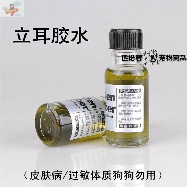 Depherd Dogs Ears Correction Stand earbuds Ears Pitch Stent dupin Alaska Dinner ear Everest special glue