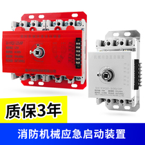 Fire Machinery Emergency Start Device Switch Star Triangle Spray Water Pump Strong Start-Up Controllers 1253P6P