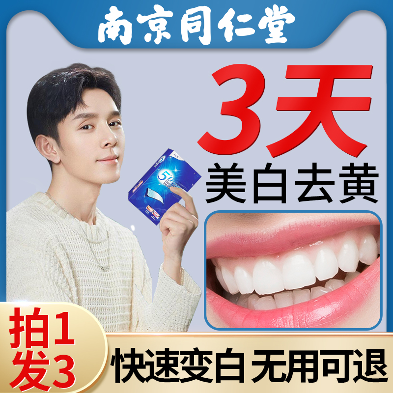 Whitening tooth paste tooth quick light white to yellowy white clean tooth yellow tooth white metooth patch cleaning white god device 14 pairs