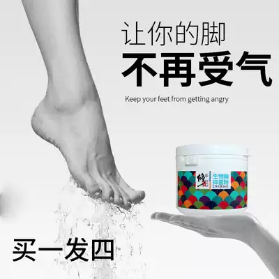 Fix foot odor powder, foot odor, foot bubble, foot medicine package, deodorant buster, root foot sweat, sweat removal, foot fungus artifact