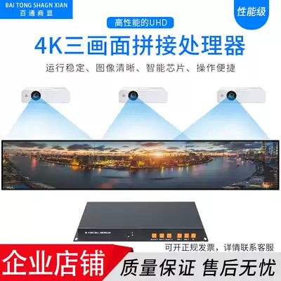 Three-projector splicing processor Three-screen extended projector splicing fusion device splicing control processor