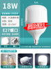 Upgrade extra bright E27 18W white light (buy 9 get 1 free)