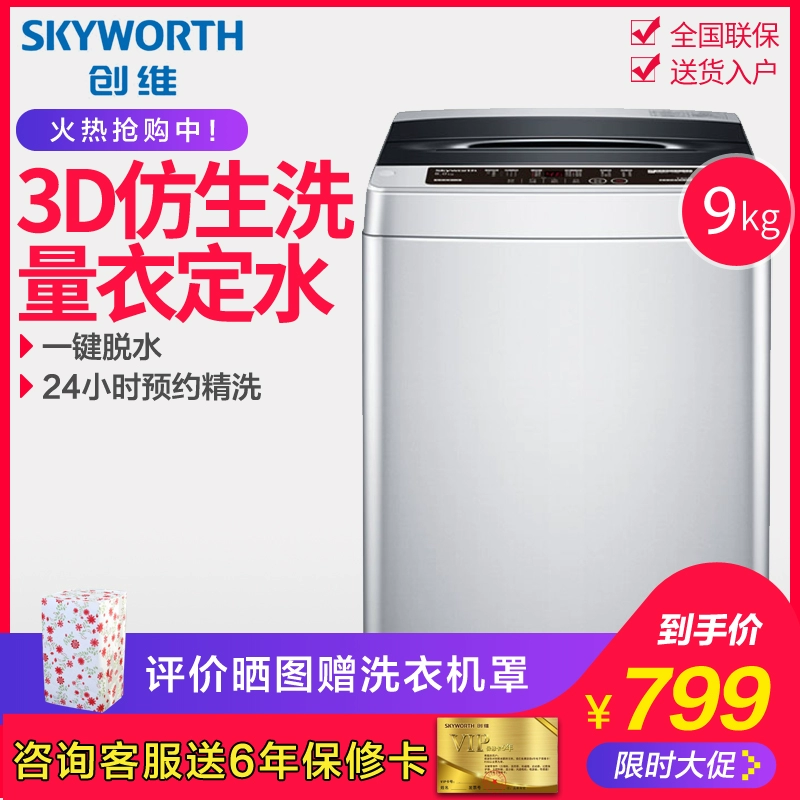 Máy giặt tự động Skyworth T90Q5 9 kg Máy giặt tự động gia đình 9kg có công suất lớn - May giặt