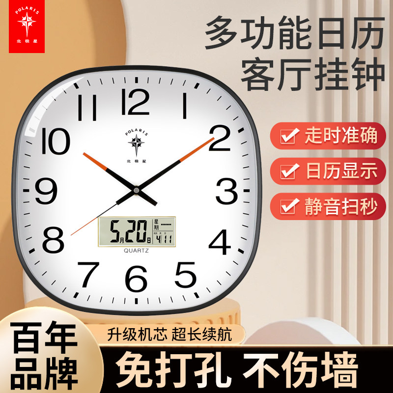 North Star Living Room Square Hung Clock Silent Home Fashion Quartz Clock Brief Modern Personality Watch Creative Clock-Taobao