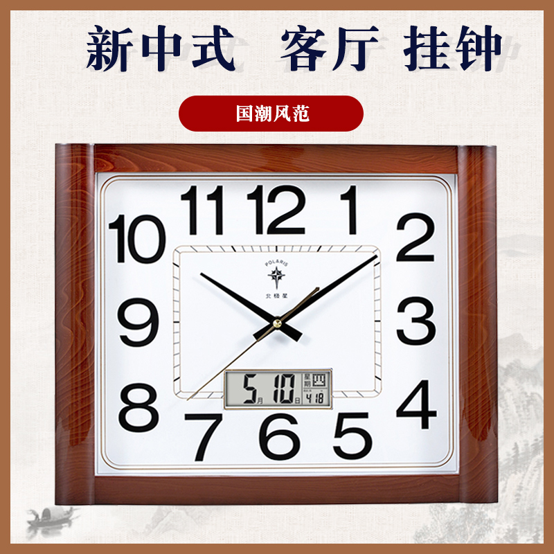 North Star hanging clock Living room Home Brief Silent Hanging Wall Watch of Chinese square calendar Bedroom hanging surface quartz bells