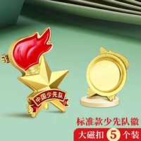 5 стандартных магнитных блоков 5