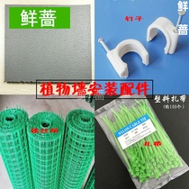 Plant wall special foam board Barbed wire plastic snap U-shaped pinning strap Suction cup