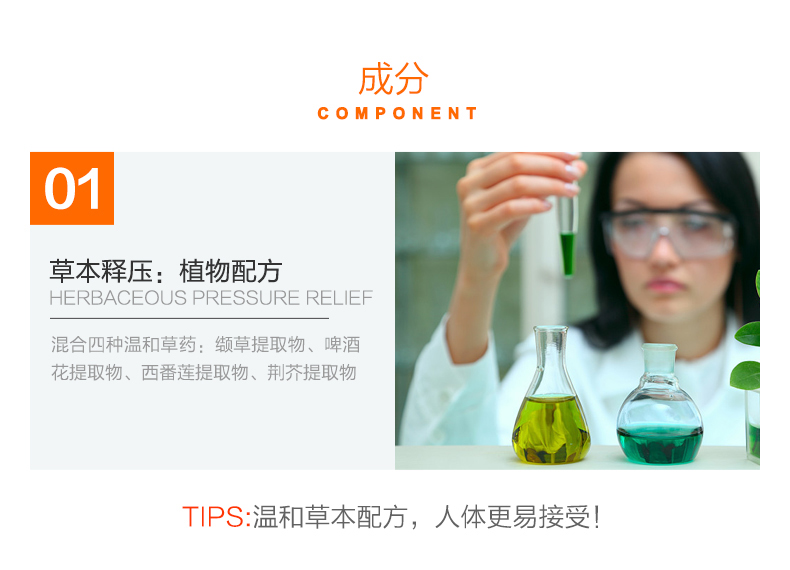 Jamieson 健美生草本释压睡眠复合胶囊