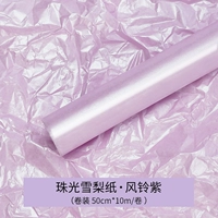 Жемчужный Сидней [Ветровой колокол фиолетовый] 50 см*10 м/объем