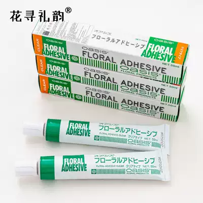 Flower seeking rhyme rhyme Osesi waterproof glue flower glue cold glue flower art material wedding materials decoration flower shop