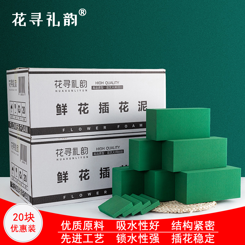 Opening flower mud block flower arrangement flower bag flower dried flower mud sponge absorbent moisture flower packaging bouquet new year flower maker barrel