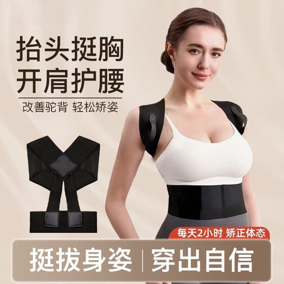 Upgraded Posture Correction Belt for Waist and Shoulder, Fitness Training Shoulder Drop Belt, Chest Straightening Belt Jzd Back Straightening Belt for Men and Women