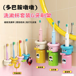 Magnetic Dopamine Toothbrush Holder Home Toiletry Set Wall-Mounted Punch-Free Strong Magnetic Toothbrush Holder Storage Rack