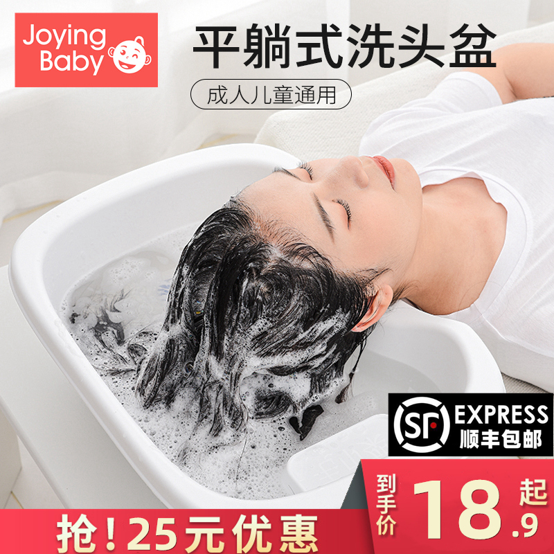 Household flat-lying shampoo trough free bending Pregnant woman moon child bed shampoo bed care elderly and children shampoo artifact