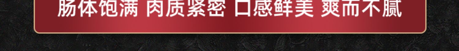 【香将军】地道肠火山石烤肠10支