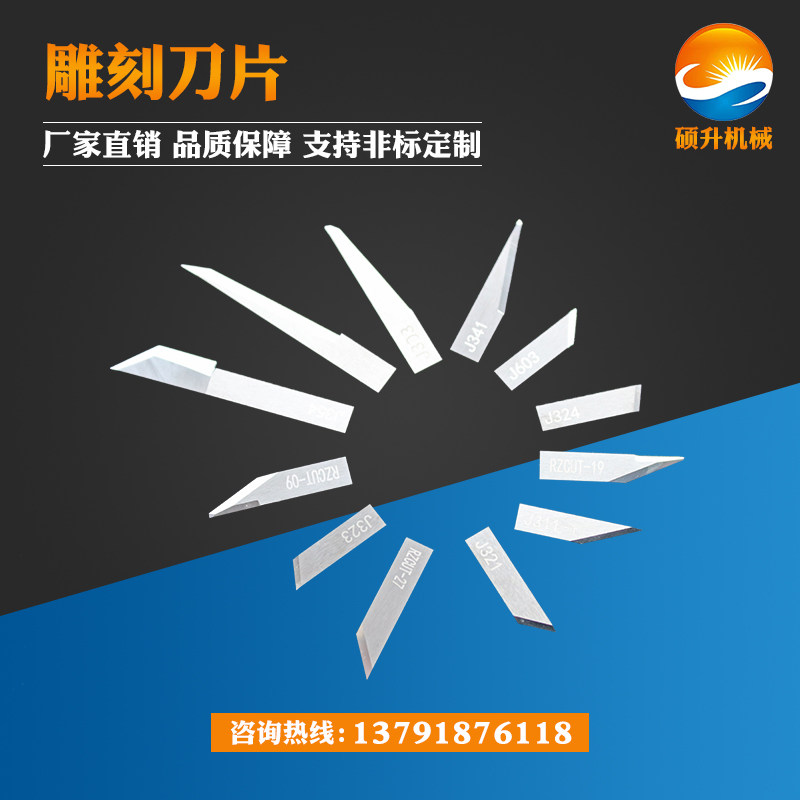 Tungsten steel vibrating blade Car mat blade Engraving knife Computer proofing machine blade Cutting machine blade