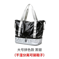 Большое сопоставление цвета (может быть установлено влажное и мокрое разделение) Черное серебро