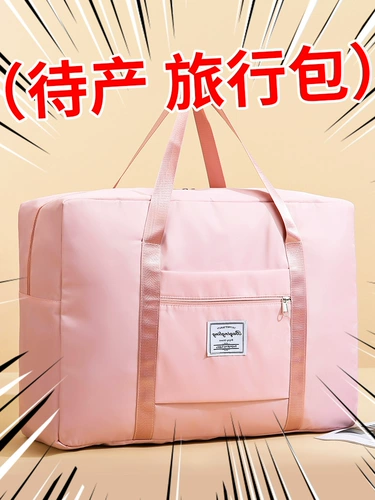 Вместительная и большая сумка для путешествий для путешествий