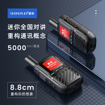 National walkie-talkie outdoor small machine small 5000km handheld 4G card public network machine mini civilian