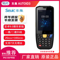 Dongji AUTOID3 Android handheld collection terminal pda Dongda integrated pda Dongda data collector