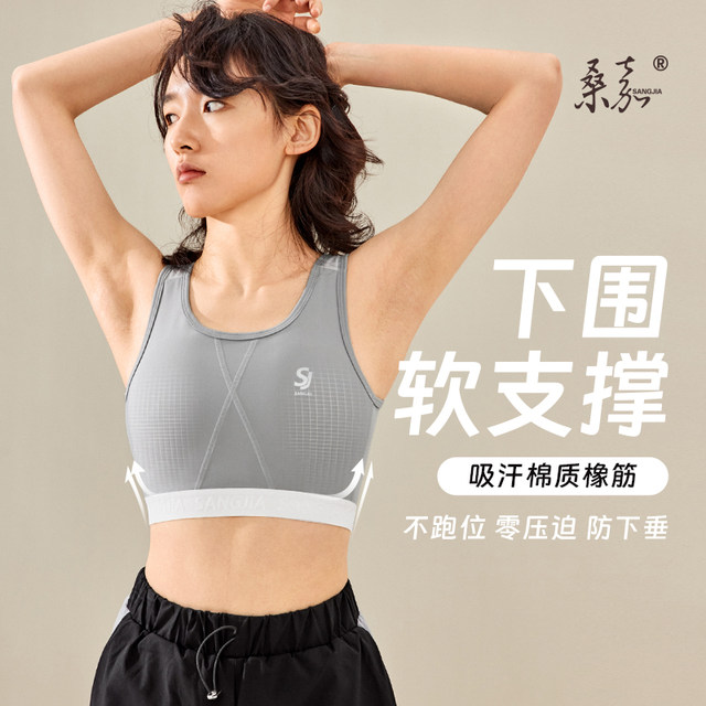 Sangjia Summer Handsome T Latex Light Chest Underwear Les Sports Vest Shockproof Anti-sagging Breast Wrapped Big Breasts Show Little Girl