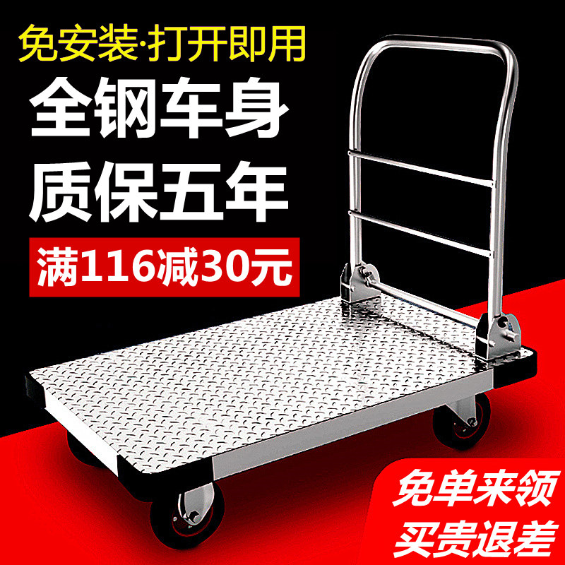 Steel plate flatbed trolley trolley cargo truck Pull cargo folding mute four-wheeled cart Small cart Household push truck