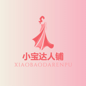 小宝达人铺