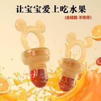 Sub-food bites fruit baby tooth gum food grade * pacifier baby eats fruit bag#宝宝果蔬磨牙