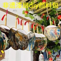Intangible cultural heritage paint fan diy material package special pigment paint fan floating paint fan intangible cultural heritage handmade drifting paint fan set basin