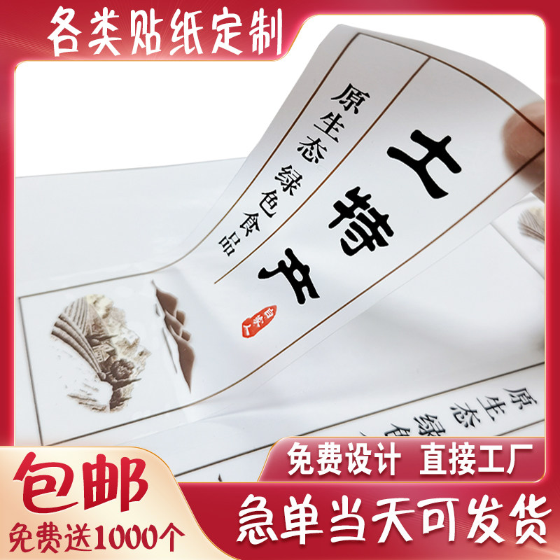 Sticker customized transparent PVC trademark logo tea seal label custom roll label advertising printing