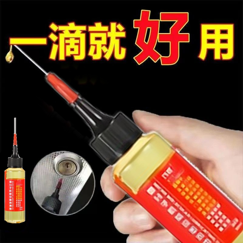 Home Machinery Lube fan door lock bearing chain sewing machine oil small bottle lock core rust removal maintenance-Taobao