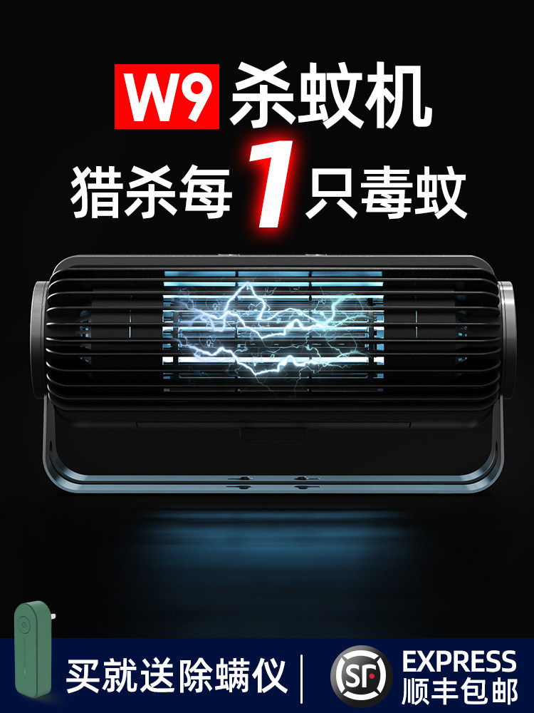 Electric shock mosquito killer lamp Indoor household mute mosquito trap Anti-mosquito fly capture Commercial wall-mounted mosquito repellent artifact