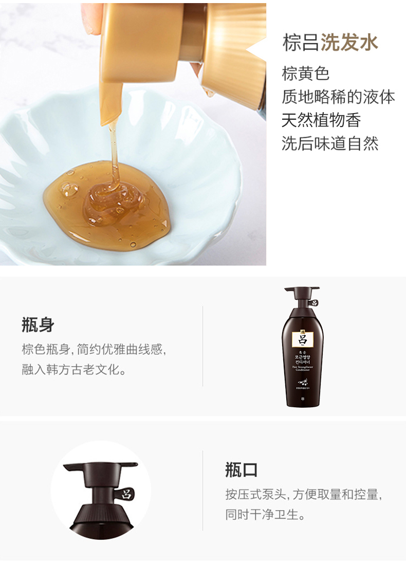 韩国 爱茉莉 棕吕洗发水/护发素 400ml*2瓶 强根固发 防脱滋养 图9