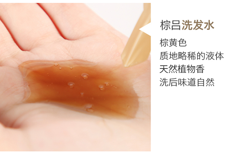 韩国 爱茉莉 棕吕洗发水 400ml*2瓶 强根固发 防脱滋养 图9