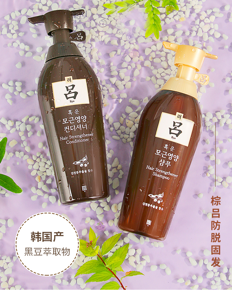 韩国 爱茉莉 棕吕洗发水/护发素 400ml*2瓶 强根固发 防脱滋养 图2