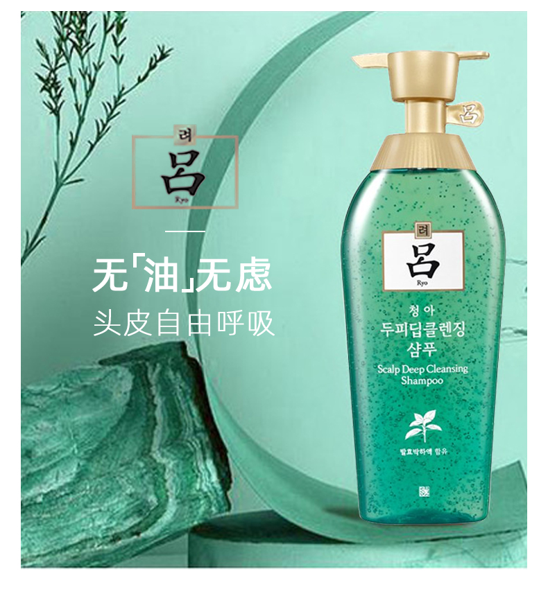 韩国原装进口 Ryo绿吕 舒盈清润控油无硅油洗发水 400ml*2瓶 图1