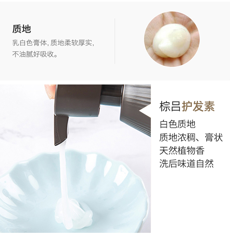 韩国 爱茉莉 棕吕洗发水/护发素 400ml*2瓶 强根固发 防脱滋养 图10