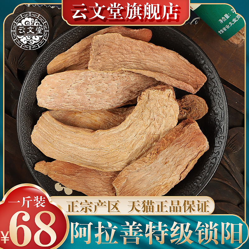 Alla Good Sliced Lock Yang 500 gr G Cistanche Turbi Wort-level Bubble Wine to Soak Up the Non-wild