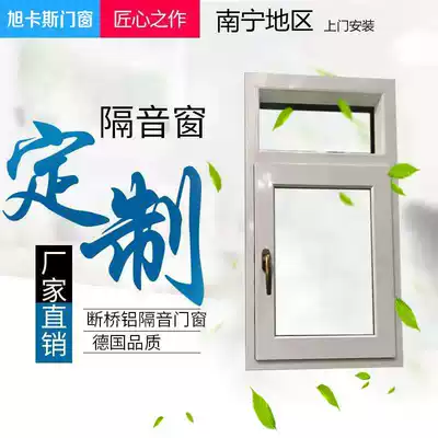 Nanning Xukas broken bridge aluminum doors and windows sealed balcony aluminum alloy doors and windows soundproof windows inside open inside inverted windows pull doors and windows