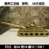 Танк, брелок